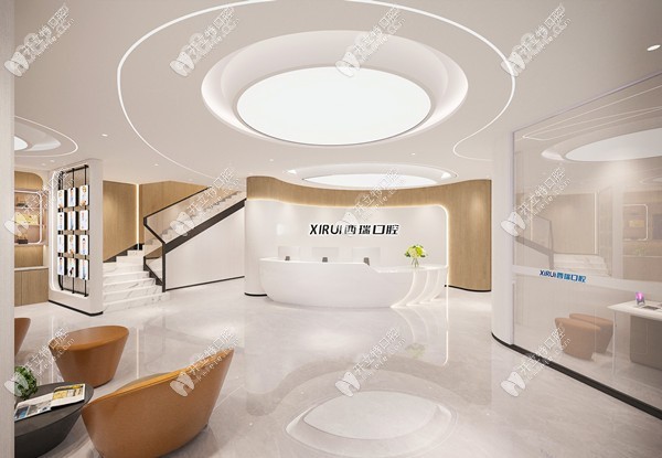 玉溪西瑞口腔门诊部