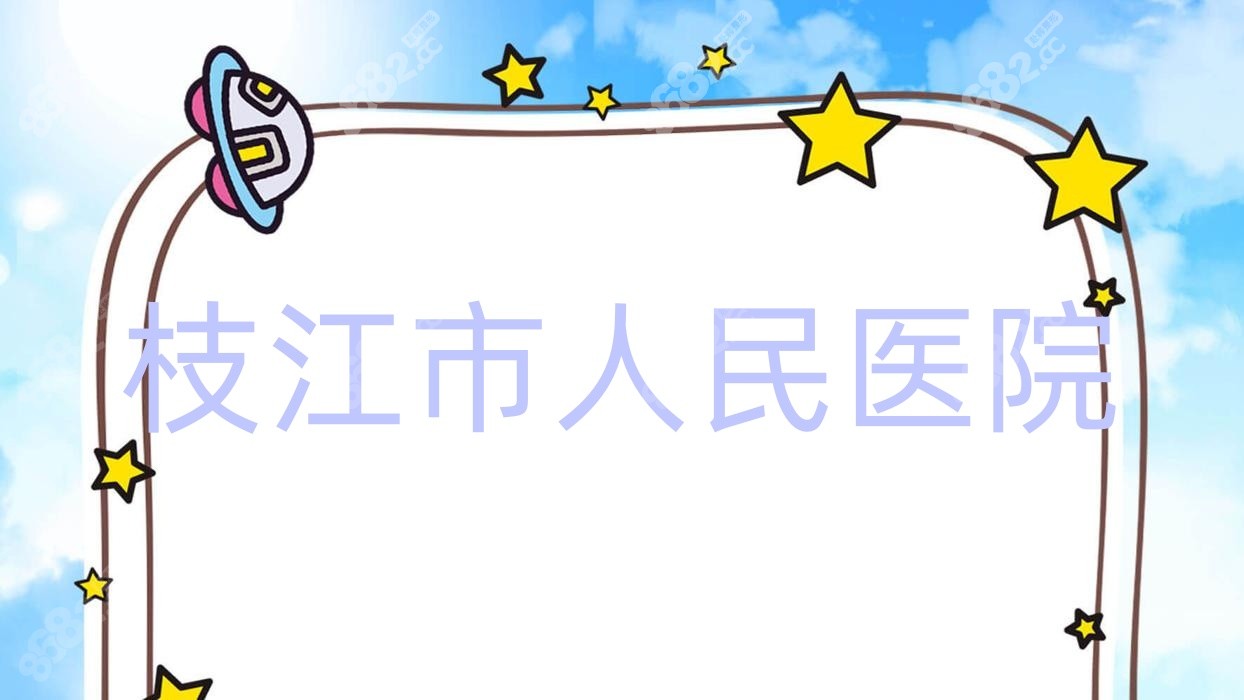 枝江市<!--<i data=20240705-sp></i>-->