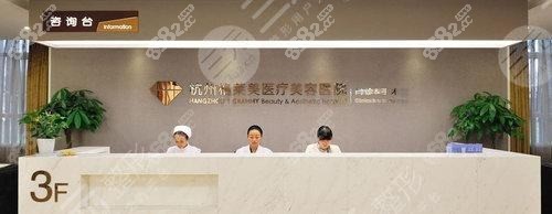 杭州洁铭威塑医疗美容医院