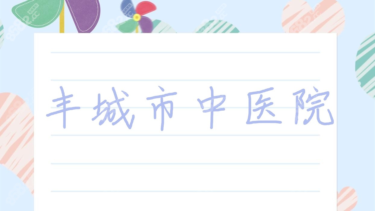 丰城市<!--<i data=20240705-sp></i>-->