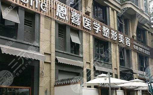 哈爾濱恩喜醫(yī)療美容門診部