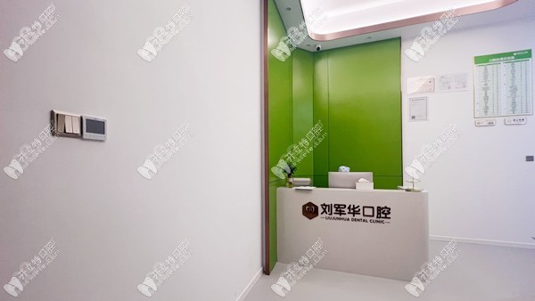 福州<!--<i data=20240705-sp></i>-->华口腔诊所