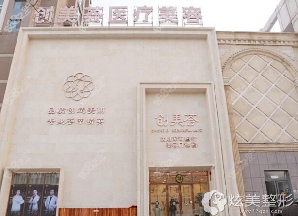 合肥美秀儿医疗美容门诊部