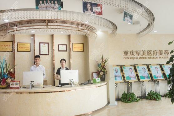 重庆卿美医疗美容诊所