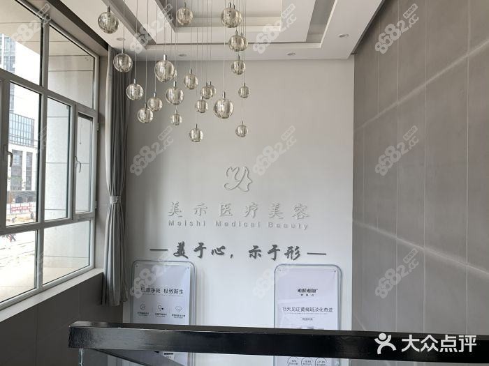 宜兴品康品美医疗美容诊所