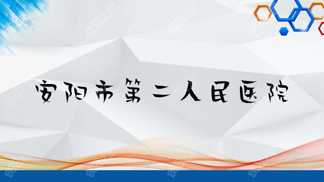 安陽市第二<!--<i data=20240705-sp></i>--> 安陽市第二<!--<i data=20240705-sp></i>-->