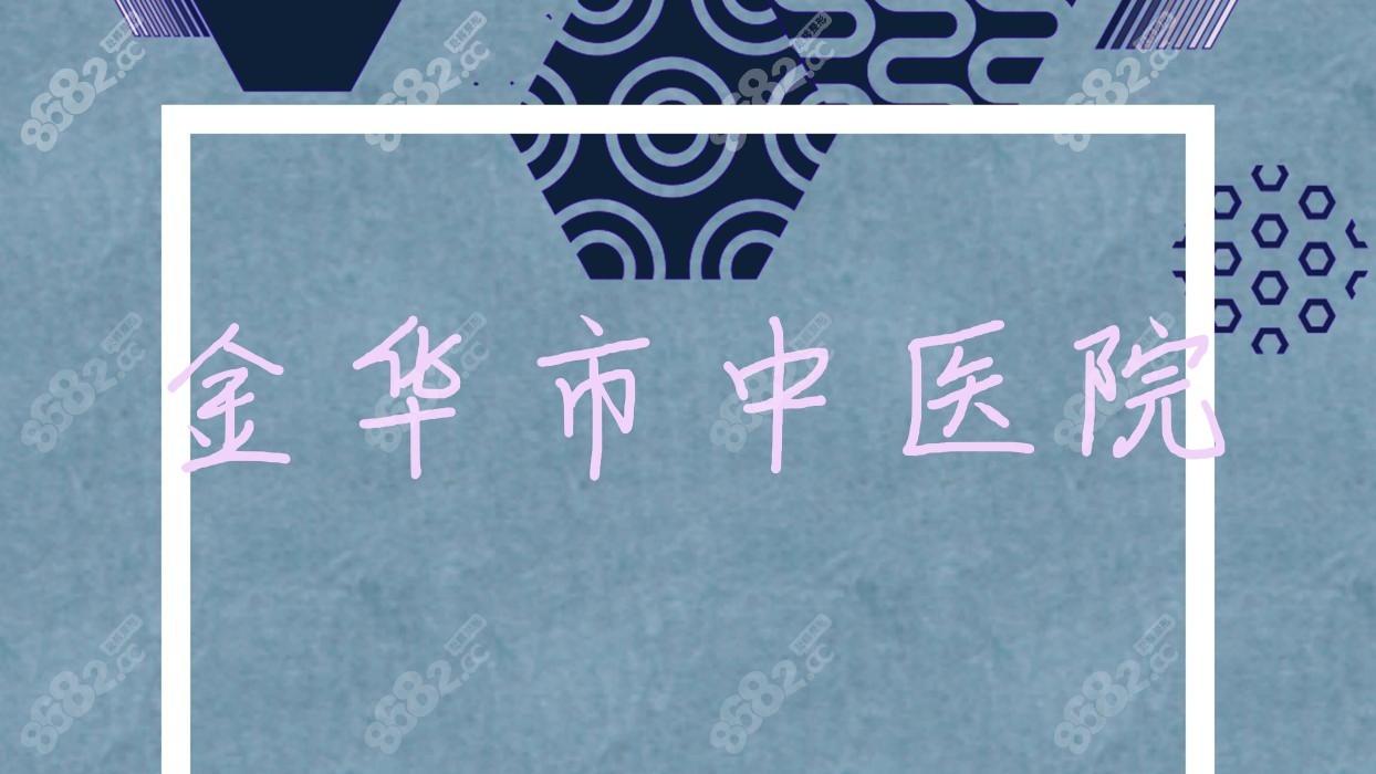 金华市<!--<i data=20240705-sp></i>-->