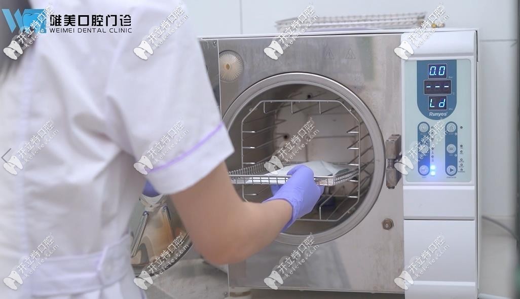 宿迁市洋河区唯美口腔门诊部