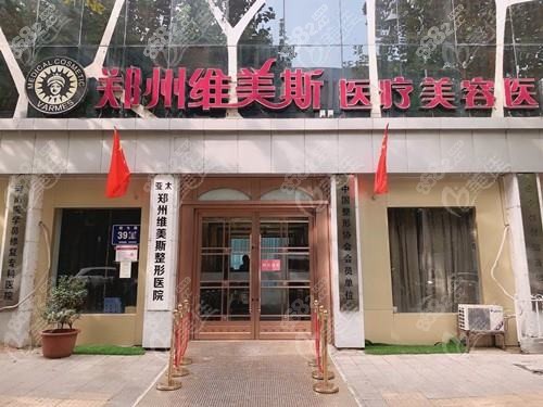 郑州法蕊斯医疗美容门诊部