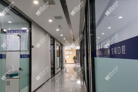 霍山县文锋口腔诊所