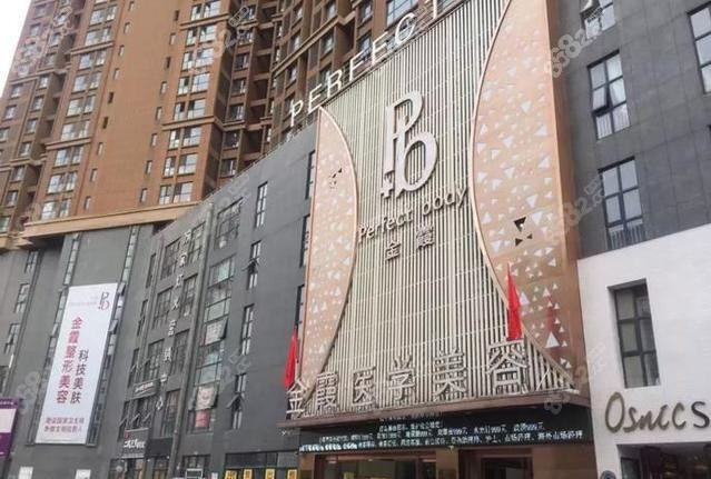 河南热姬雪医疗美容门诊部