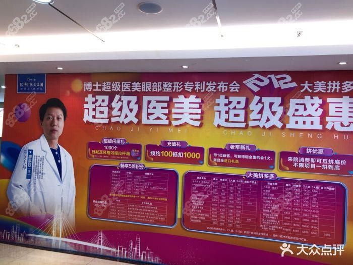 绍兴脸博士医疗美容门诊部