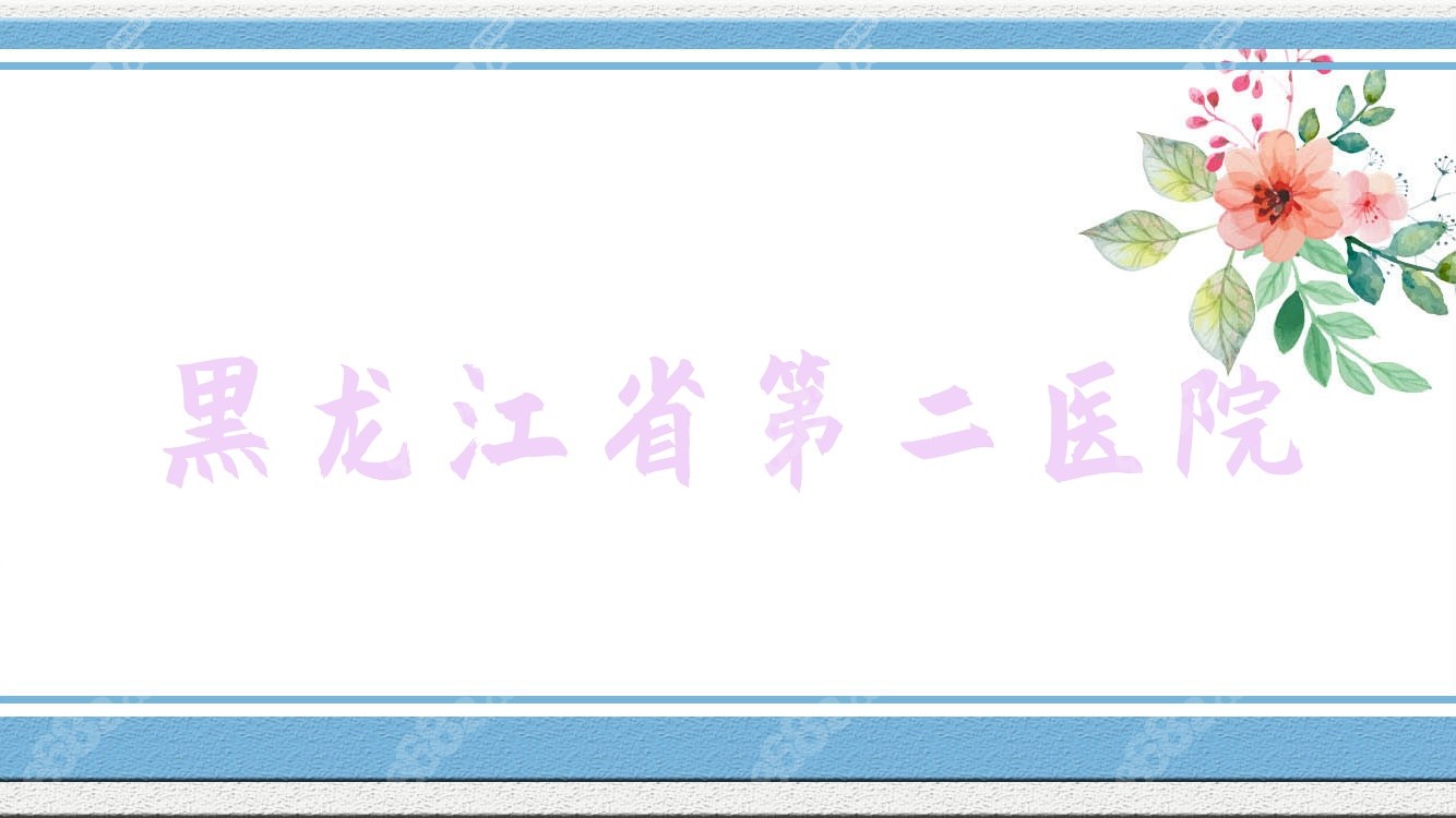 黑龍江省<!--<i data=20240705-sp></i>-->