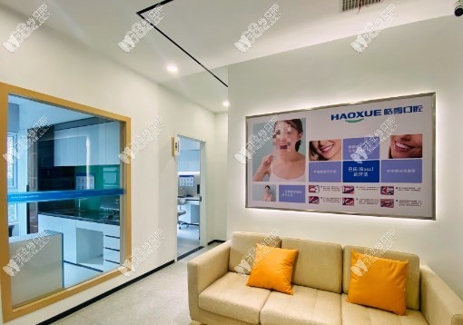 六安皓雪口腔门诊部