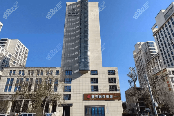 北京黄寺整形医院口碑怎么样
