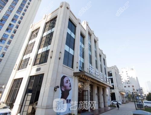杭州赫柏医疗美容诊所