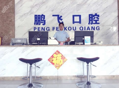 <!--<i data=20240705-sp></i>-->口腔门诊部
