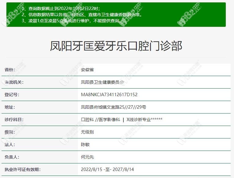 <!--<i data=20240705-sp></i>-->口腔门诊部