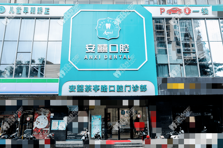 <!--<i data=20240705-sp></i>-->茶亭路口腔门诊部