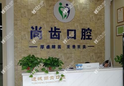 <!--<i data=20240705-sp></i>-->口腔门诊部