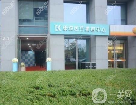 宜兴兰森医疗美容诊所
