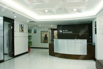 中山艾惟医疗美容诊所