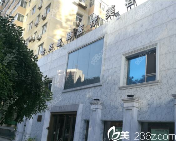 北京丽宫医疗美容诊所