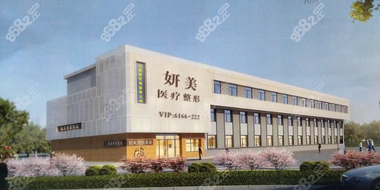 太原美妍社医疗美容诊所