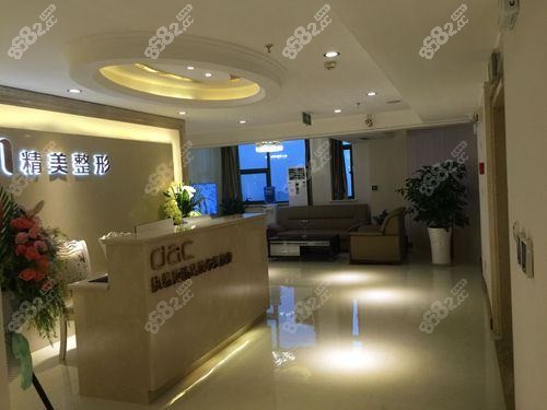 温州华悦医疗美容诊所