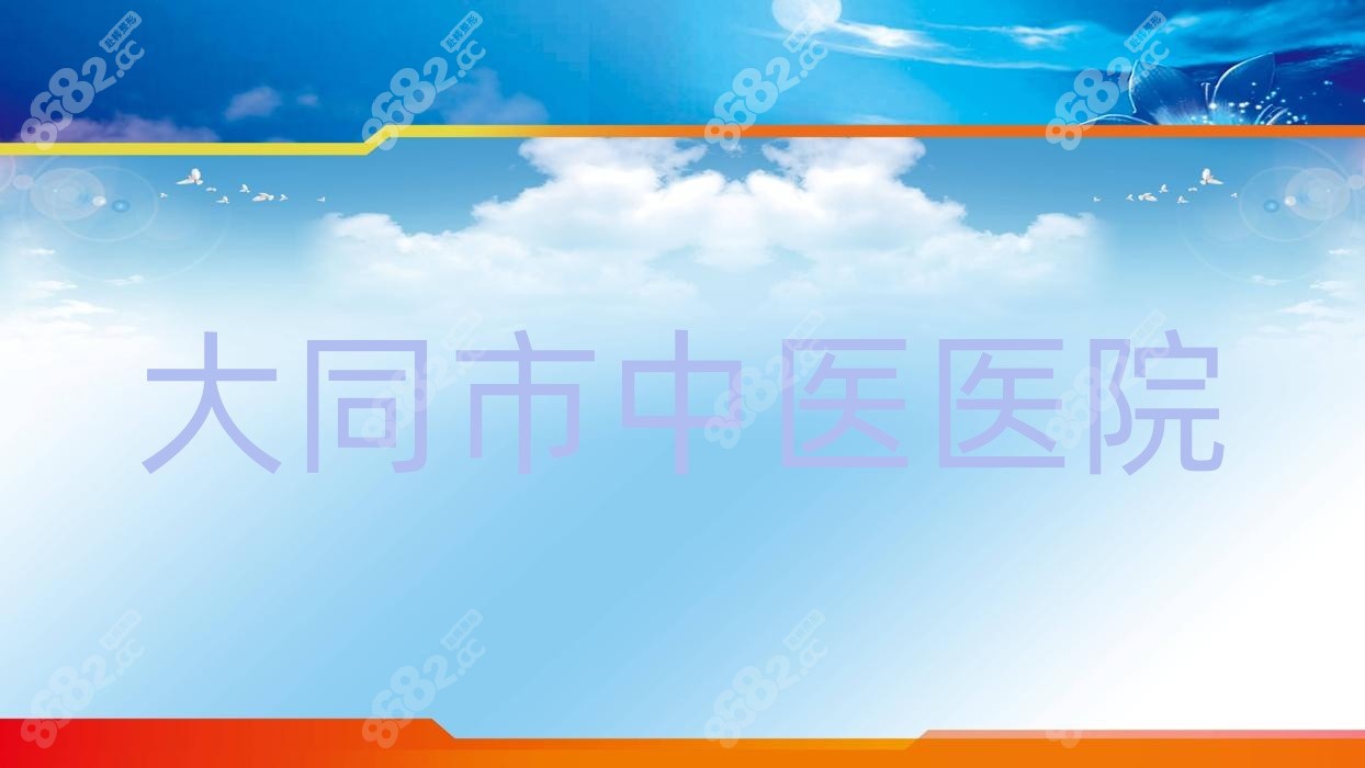 大同<!--<i data=20240705-sp></i>-->