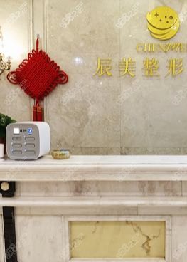 贵州聚美阁医疗美容门诊部
