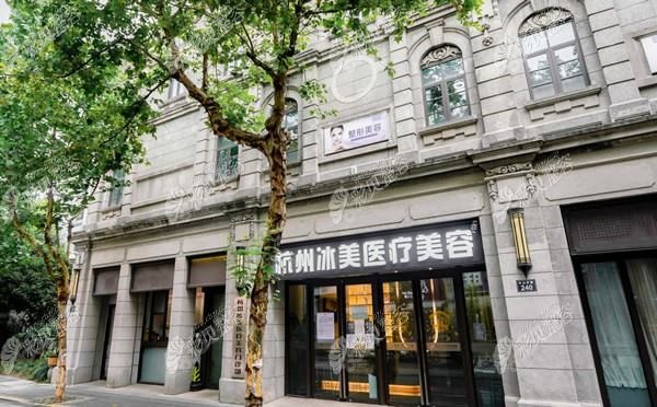 常州济爱医疗美容门诊部