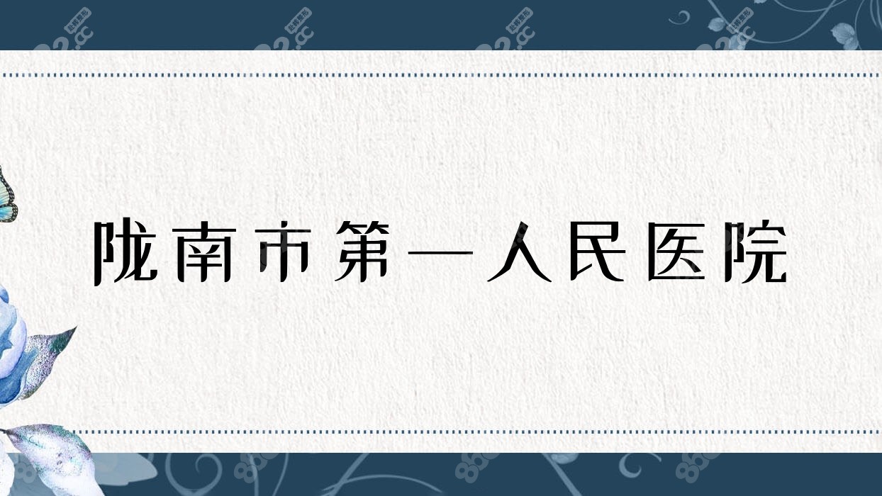 陇南市一<!--<i data=20240705-sp></i>-->
