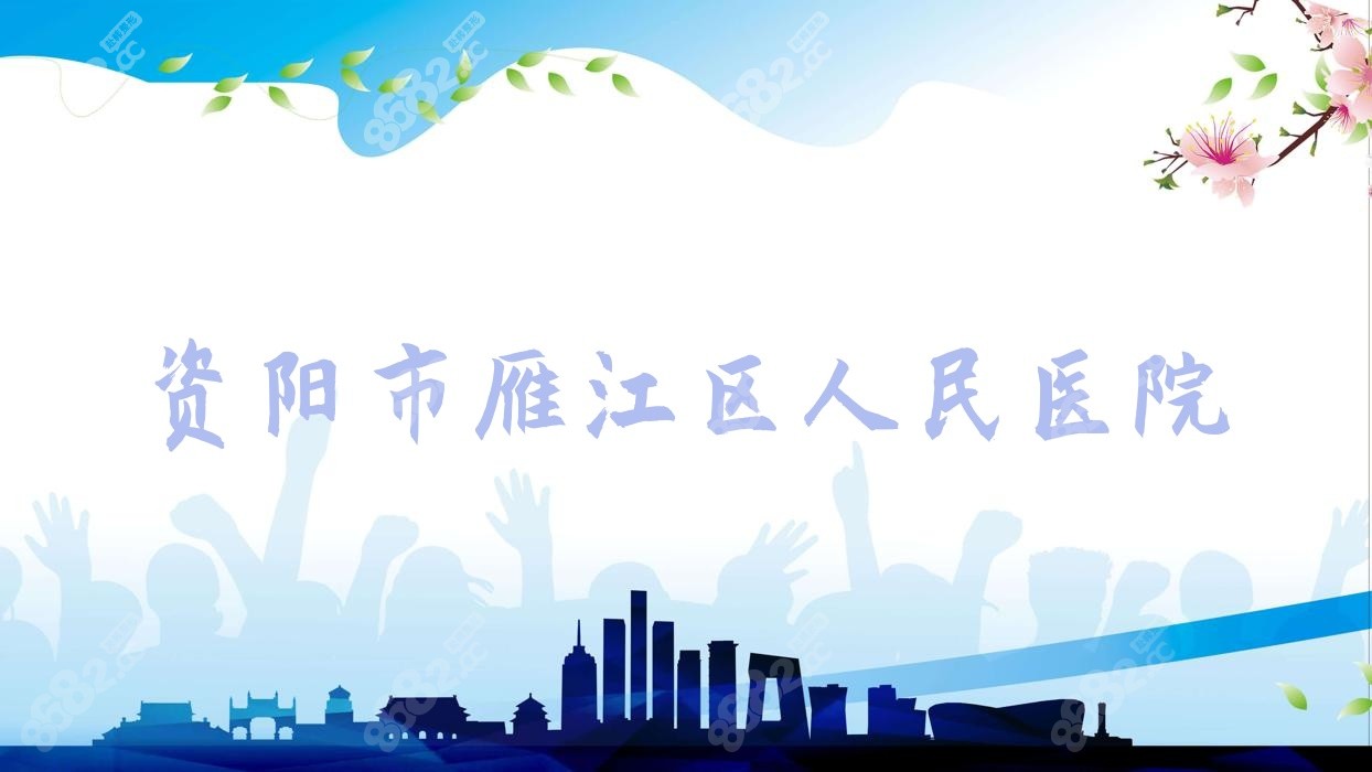 资阳市雁江区<!--<i data=20240705-sp></i>-->