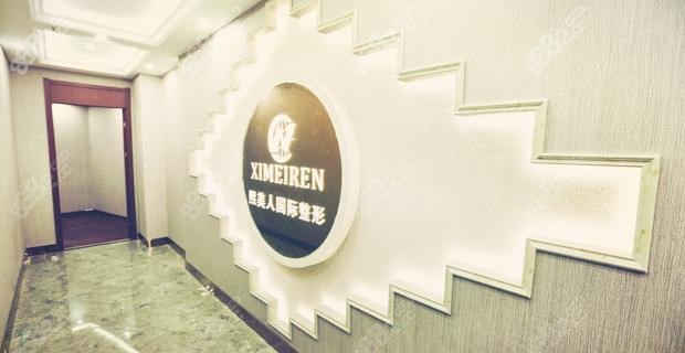 济南她型医疗美容诊所