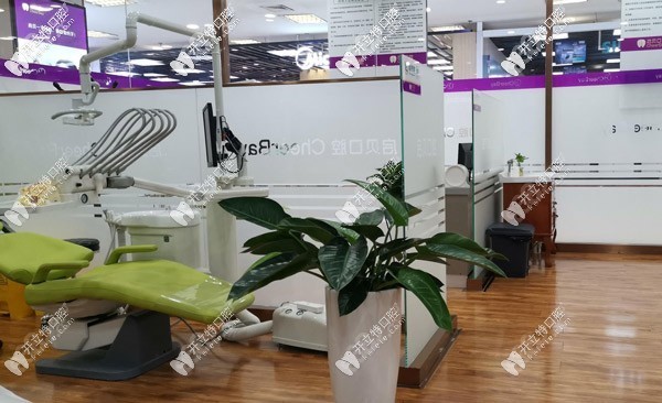 <!--<i data=20240705-sp></i>-->口腔门诊部