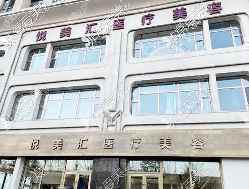 長春匯美醫(yī)療美容門診部 長春匯美醫(yī)療美容門診部