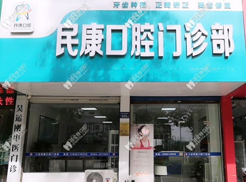 <!--<i data=20240705-sp></i>-->口腔门诊部