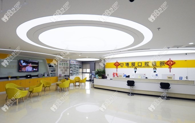 淮北博爱口腔医院