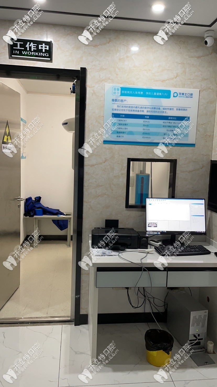 黃山牙博士口腔門診