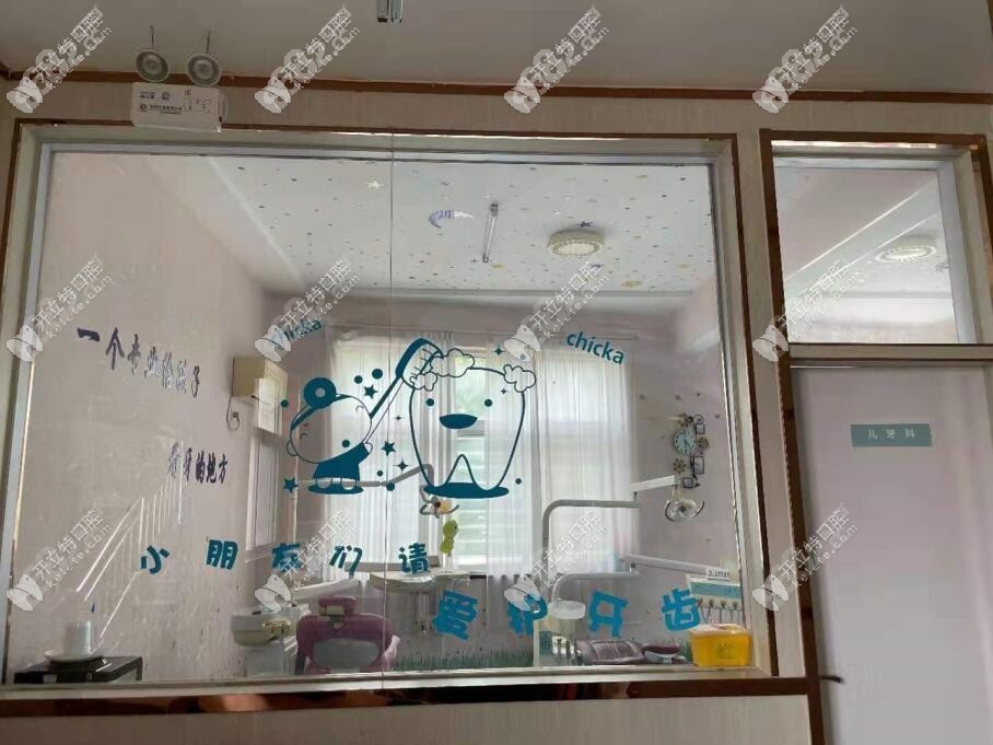 阜城安康口腔诊所
