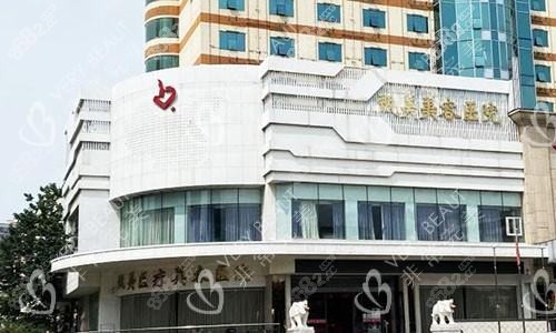 南昌黃派甄美醫(yī)療美容門診部