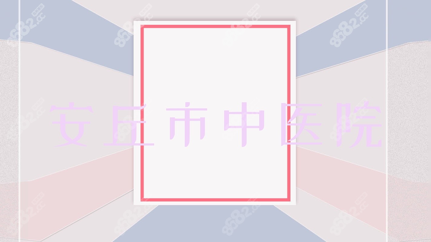 安丘市<!--<i data=20240705-sp></i>-->