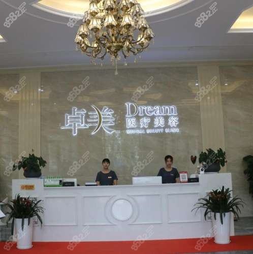 无锡卓羽美医疗美容诊所