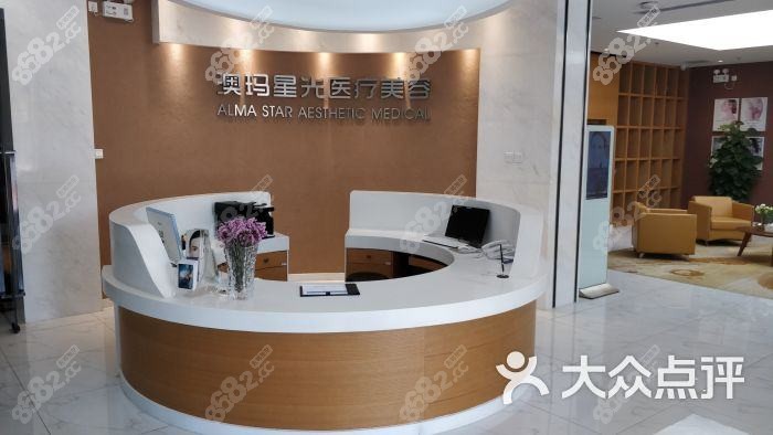 宁波澳玛星光悦容医疗美容诊所
