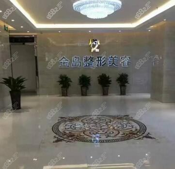 青島漂亮寶貝醫(yī)療美容診所