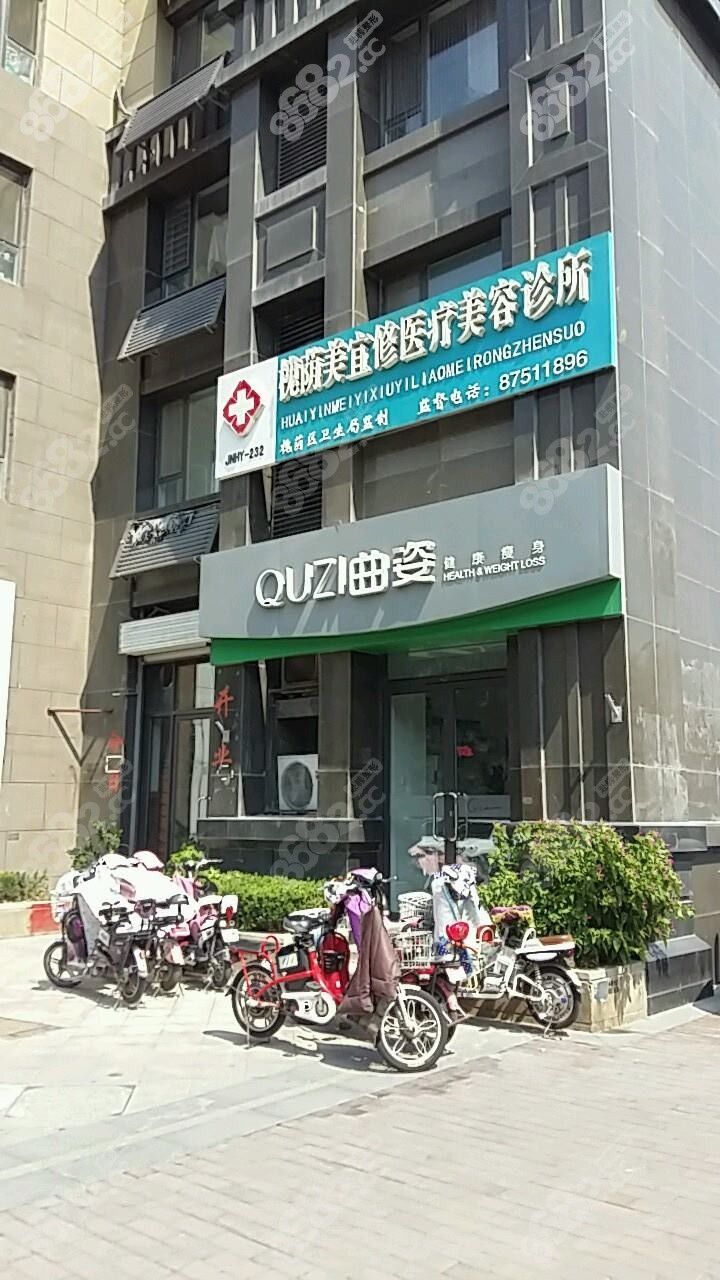 烟台澜悦医疗美容诊所