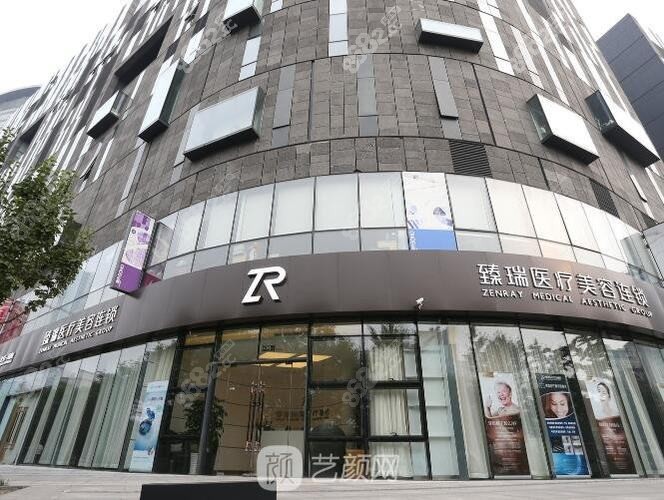 紹興顏蒔醫(yī)療美容診所