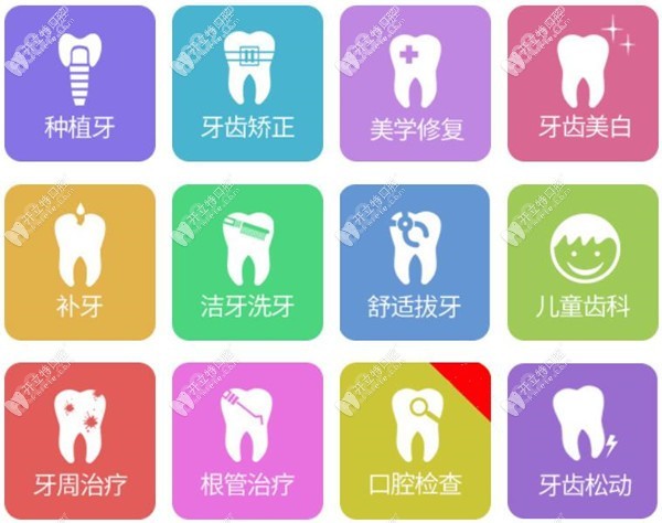 <!--<i data=20240705-sp></i>-->口腔诊所