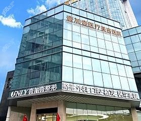 郑州好面相医疗美容诊所